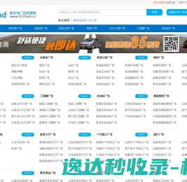 秦皇岛广告资源网