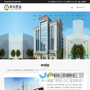四川省中兴药业有限公司