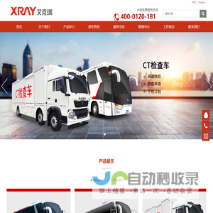 体<font color='#ff7200'>检车</font>