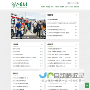 江苏省<font color='#ff7200'>农垦</font>集团有限公司