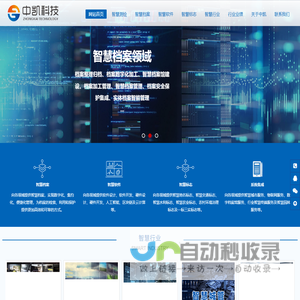 中凯科技有限公司