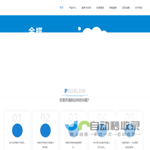 金蝶KIS财务软件,金蝶云星辰,精斗云会计,精斗云进销存软件,ERP软件SaaS服务