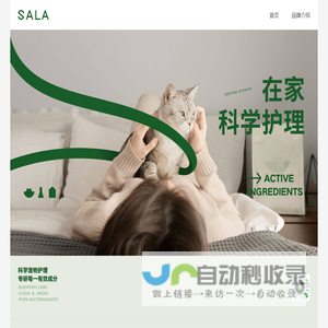SALA宠物