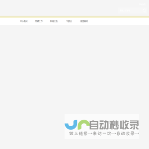 南京信息工程大学大气与环境实验教学中心