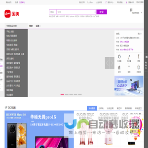 国美
