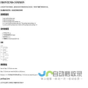 前端静态资源库f2ecdn