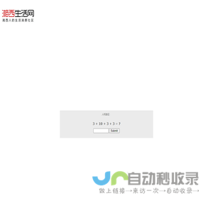 湘西生活网