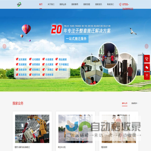 广州搬家公司