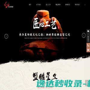 武汉文星雕塑艺术有限公司