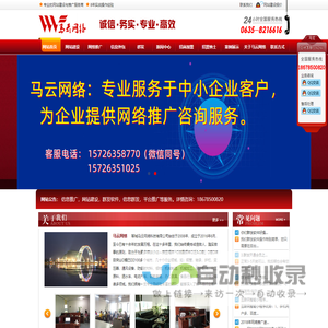 群发软件