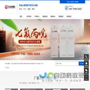 网站截图