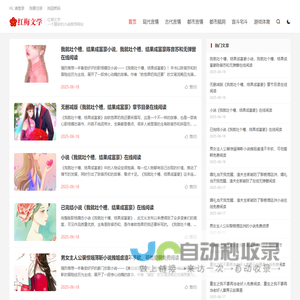 红梅文学