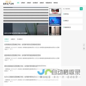 海联达产品网