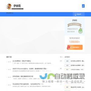 伊绅网