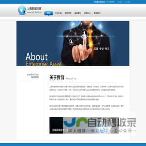 上海SEO顾问,上海网站优化,上海信息化系统集成,数字化转型,移动互联网,上海妙福网络科技有限公司