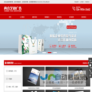 武汉尚合艺彩广告设计有限公司