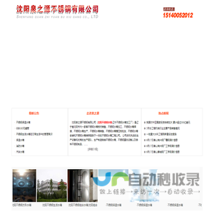 沈阳不锈钢水箱