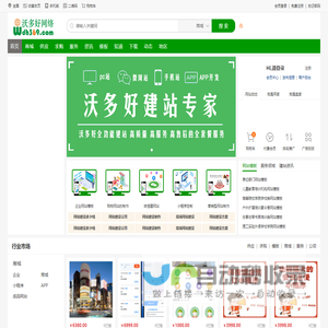 九爱邦建站