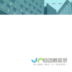 南京柏瑞斯特智能科技有限公司官网