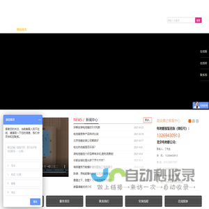北京首全腾达<font color='#ff7200'>电地暖</font>安装公司