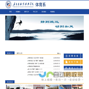 石家庄职业技术学院