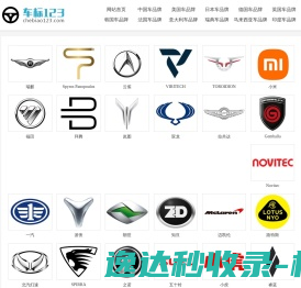 国产汽车品牌