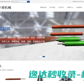 网站截图