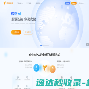 微微AI