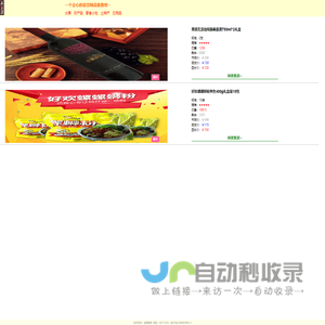 土味集