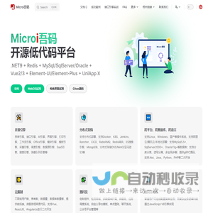 Microi吾码
