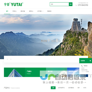 广东省宇泰电源有限公司