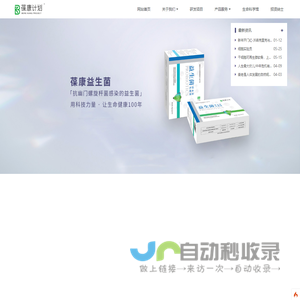 葆康计划