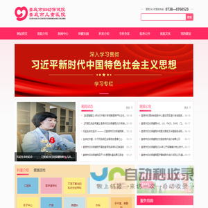 娄底妇幼保健院