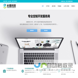 南京长隆科技