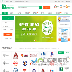 建筑<font color='#ff7200'>加固公司</font>