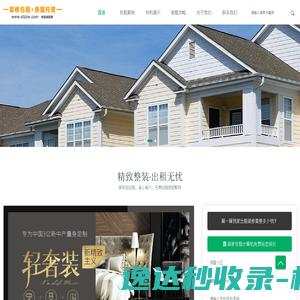 昆明出租房包租托管公司