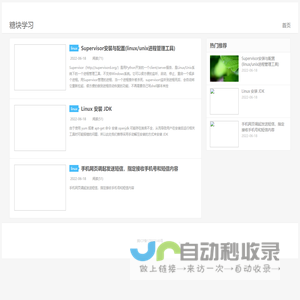 糖块学习