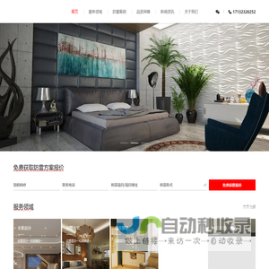 九州莲创防雷科技有限公司