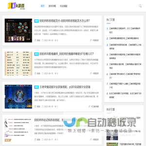 最新手游上分攻略