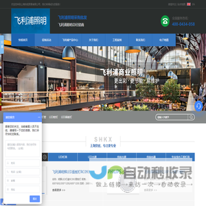 飞利浦灯具