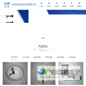 工业内窥镜