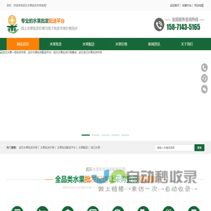 武汉水果批发市场,武汉水果<font color='#ff7200'>批发价格</font>,进口水果批发配送公司,水果<font color='#ff7200'>批发价格</font>行情
