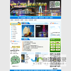珠江夜游