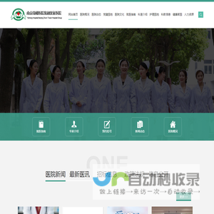 南京鼓楼医院集团仪征医院