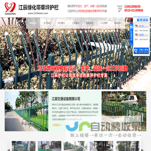 【江辰<font color='#ff7200'>草坪护栏</font>】绿化带护栏厂家