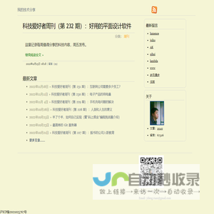 我的技术分享
