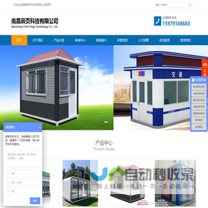 江西环保公厕