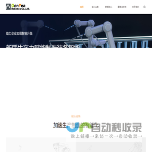 上海京野机器人有限公司