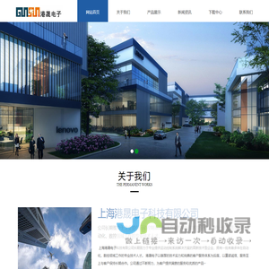 上海港晟电子科技有限公司