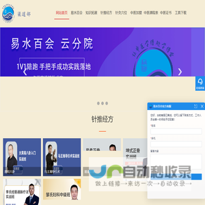 中医师培训